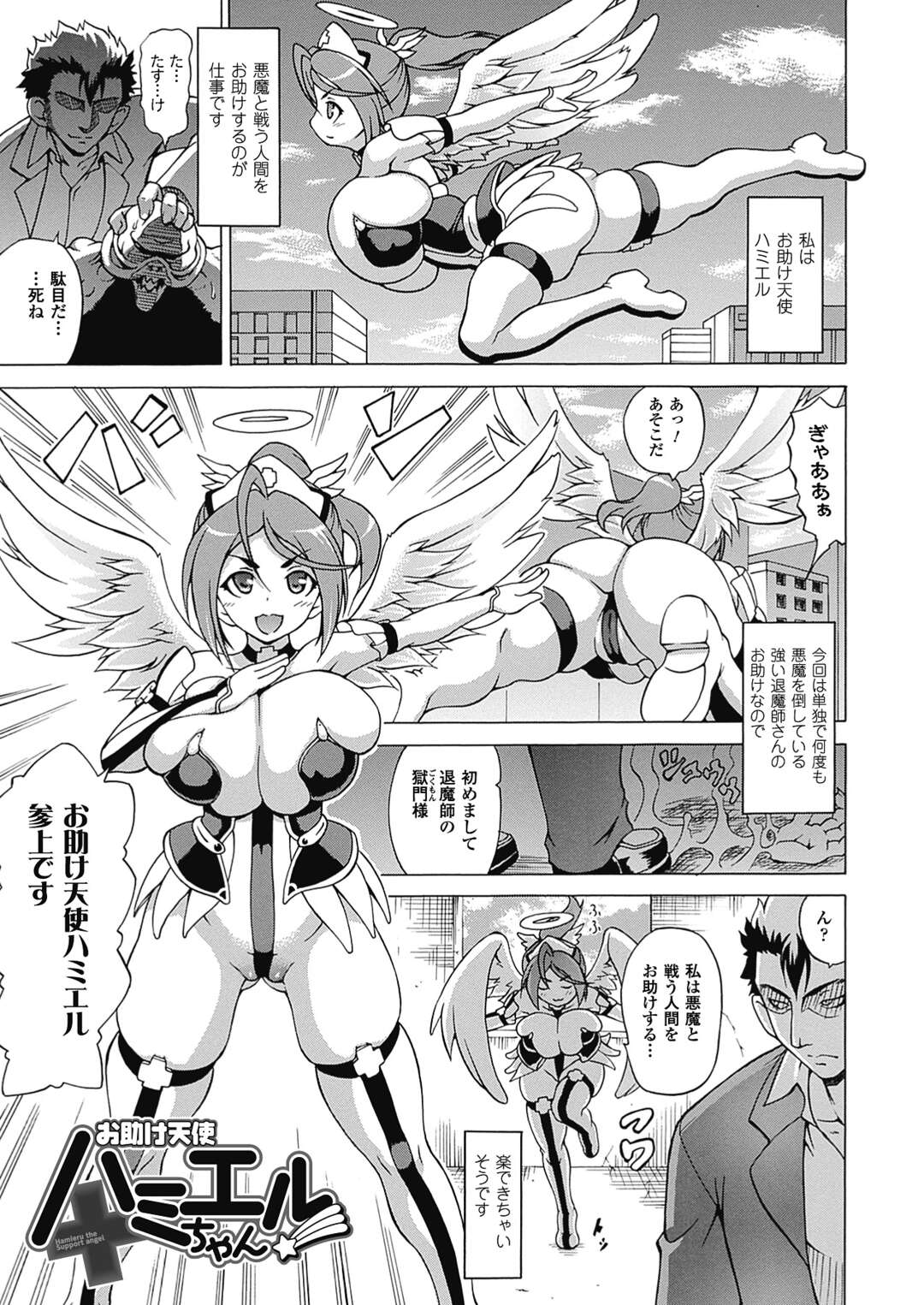 エロ漫画】ドS男からハード調教を受ける天使少女。言いなりで肉便器扱いの彼女は乳首をハードに責められながら駅弁で犯されてアヘイキ！ | 絶望漫画館- エロ漫画・無料同人誌-